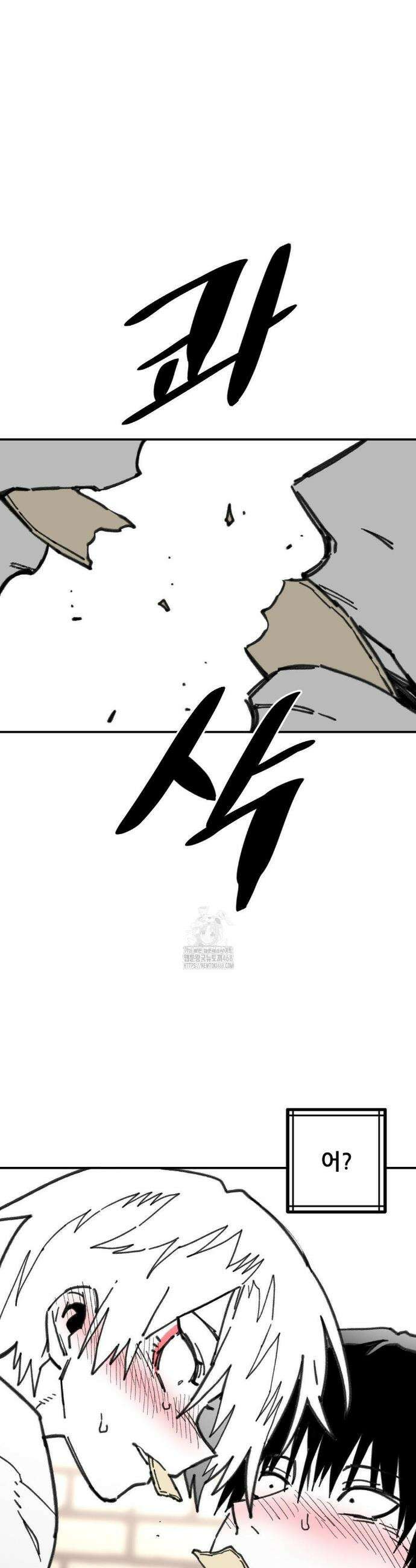 남고 소년 76화 2