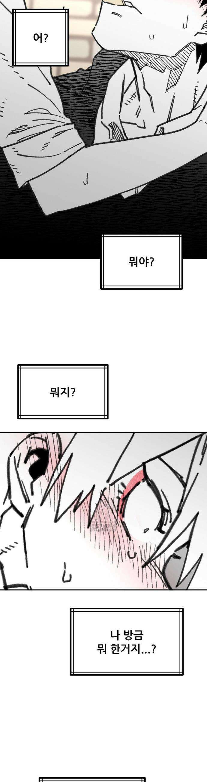 남고 소년 76화 3
