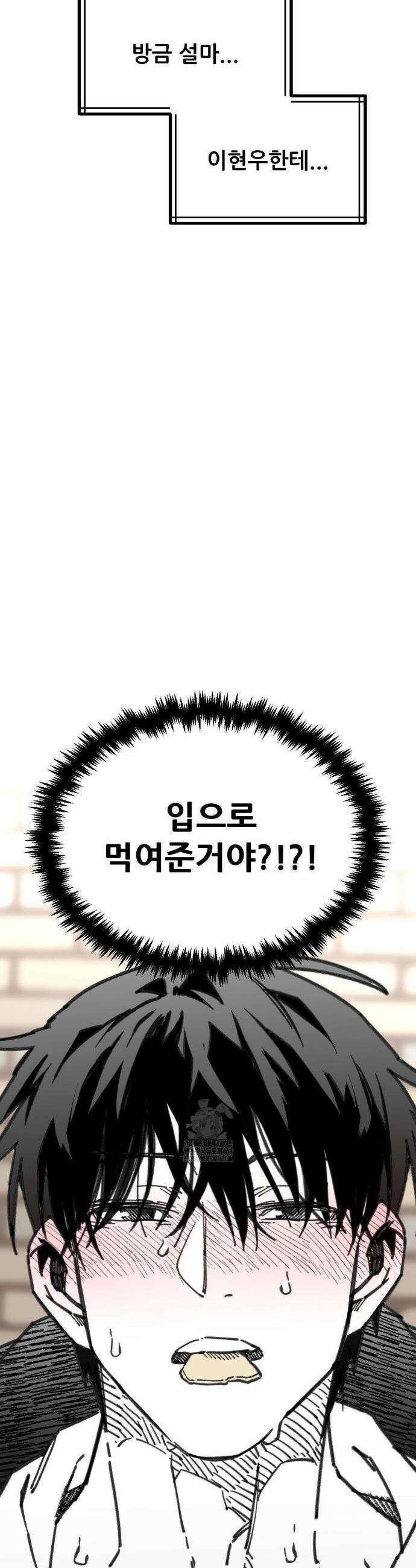 남고 소년 76화 4