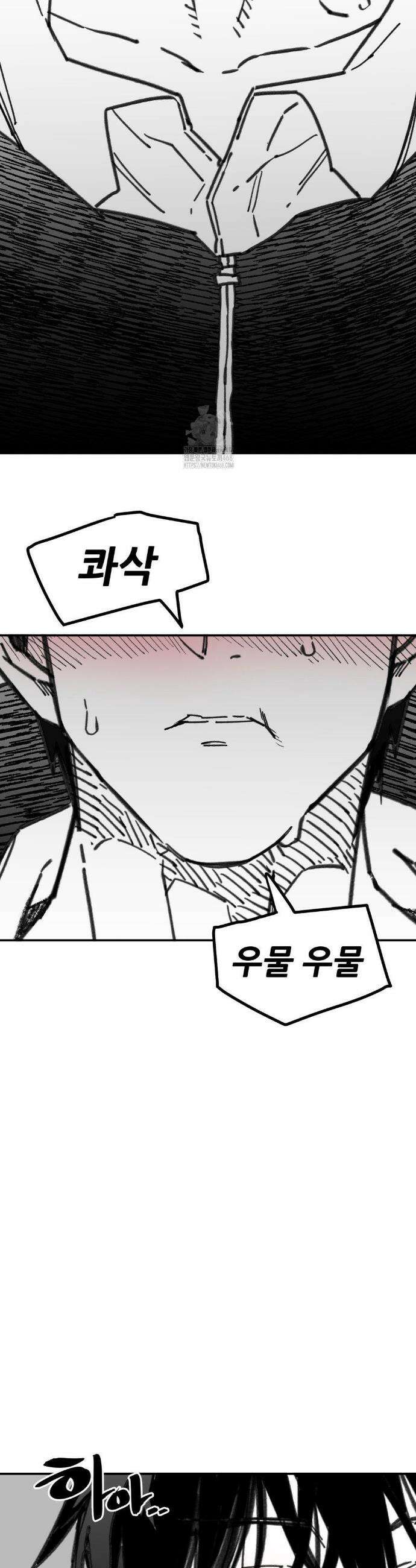 남고 소년 76화 5