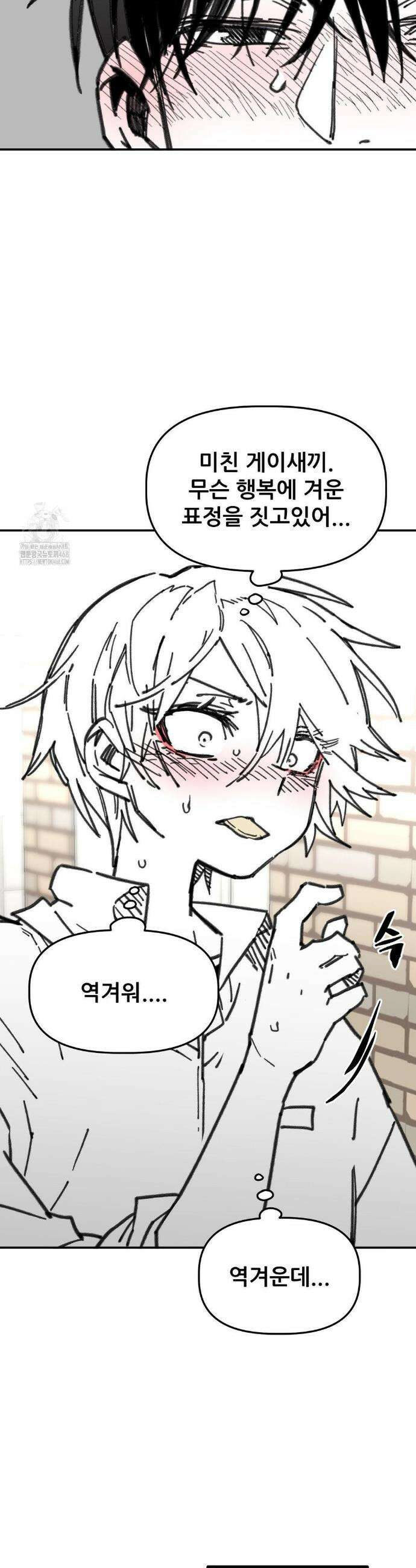 남고 소년 76화 6