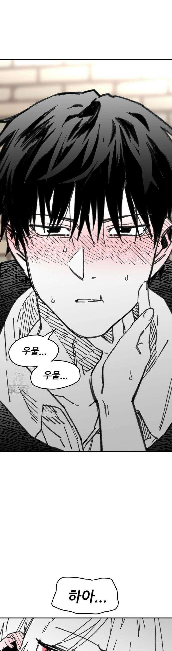 남고 소년 76화 10