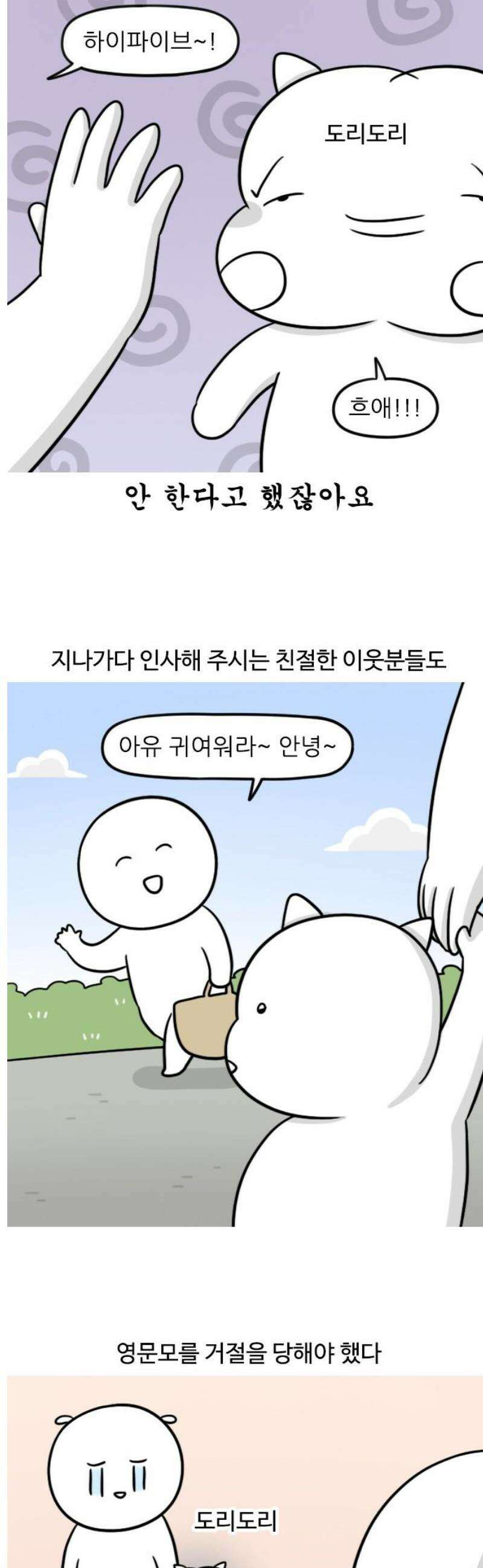 육아일기 시즌2 29화 싫어싫어 3