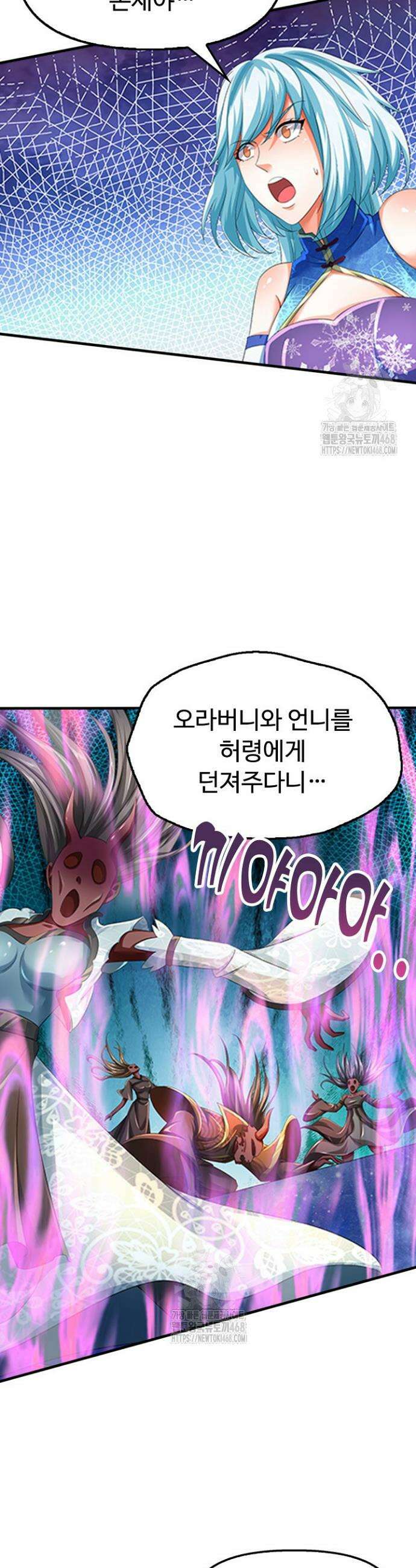 만계 출석 시스템 159화 2