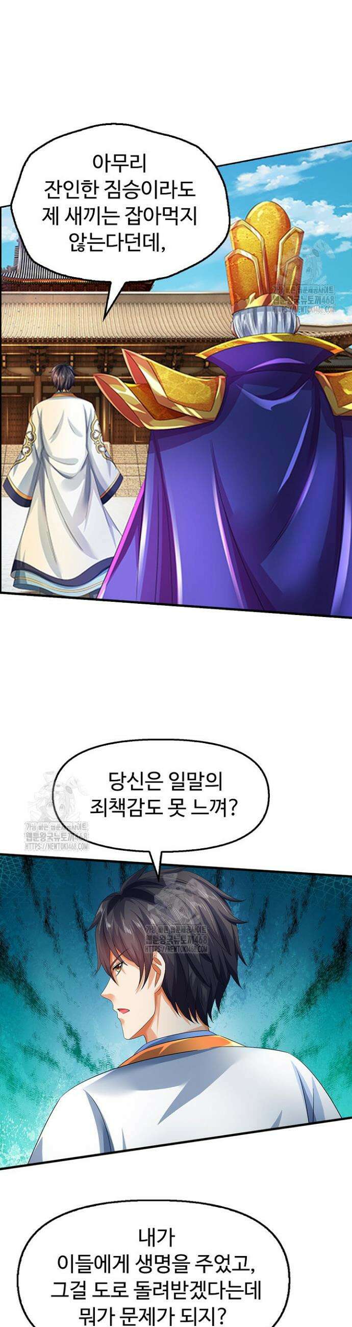 만계 출석 시스템 159화 4