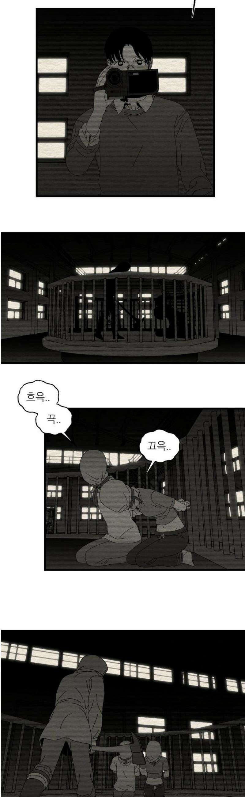 나는 참지 못한다 71화 10