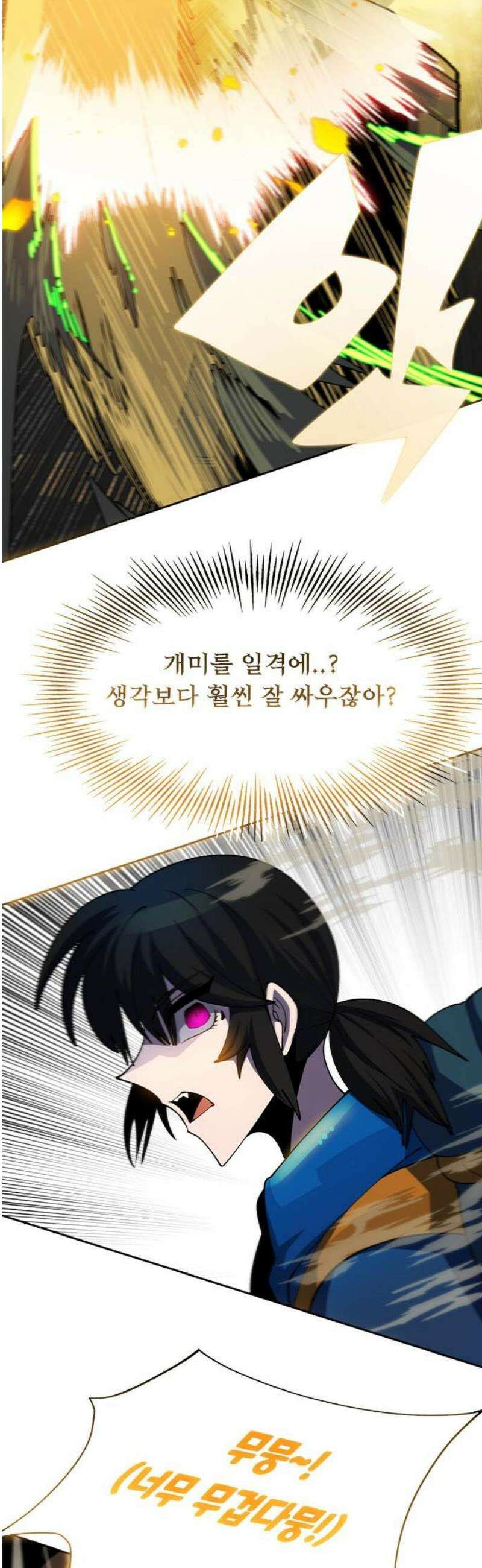 던전짐꾼 33화 여왕개미 토벌전 파트 5 6