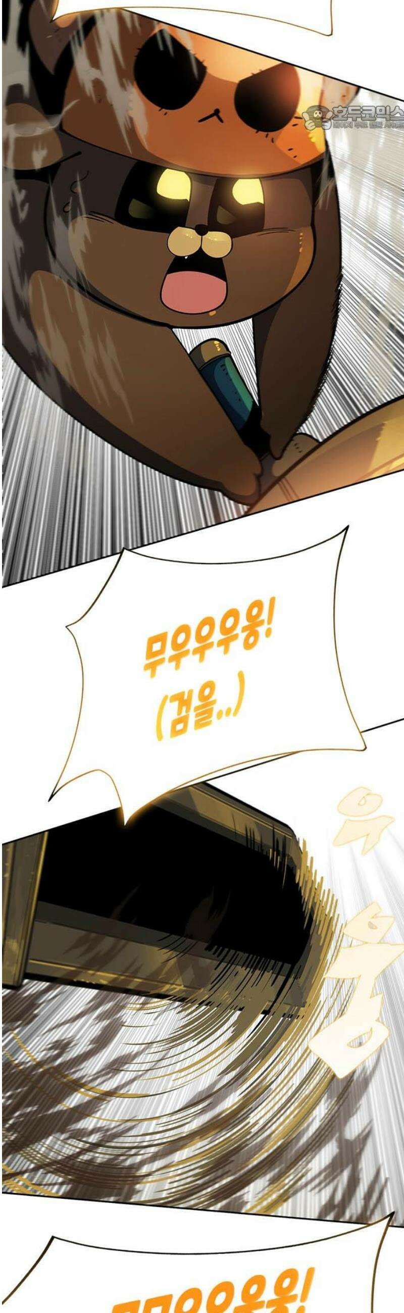 던전짐꾼 33화 여왕개미 토벌전 파트 5 7