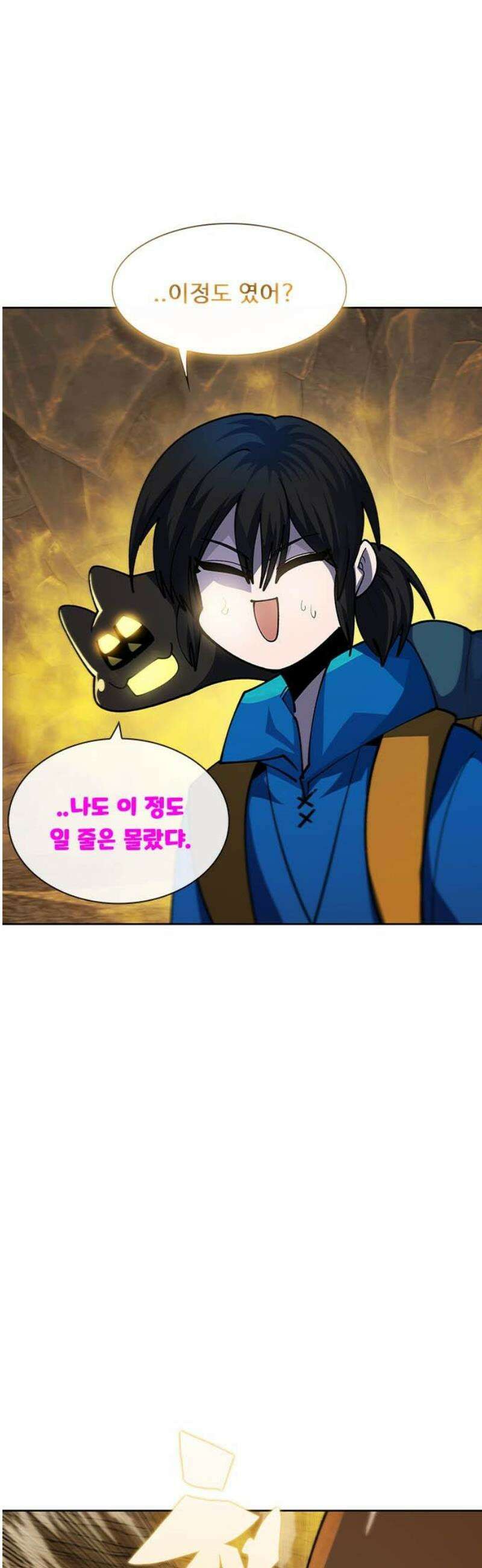 던전짐꾼 33화 여왕개미 토벌전 파트 5 10