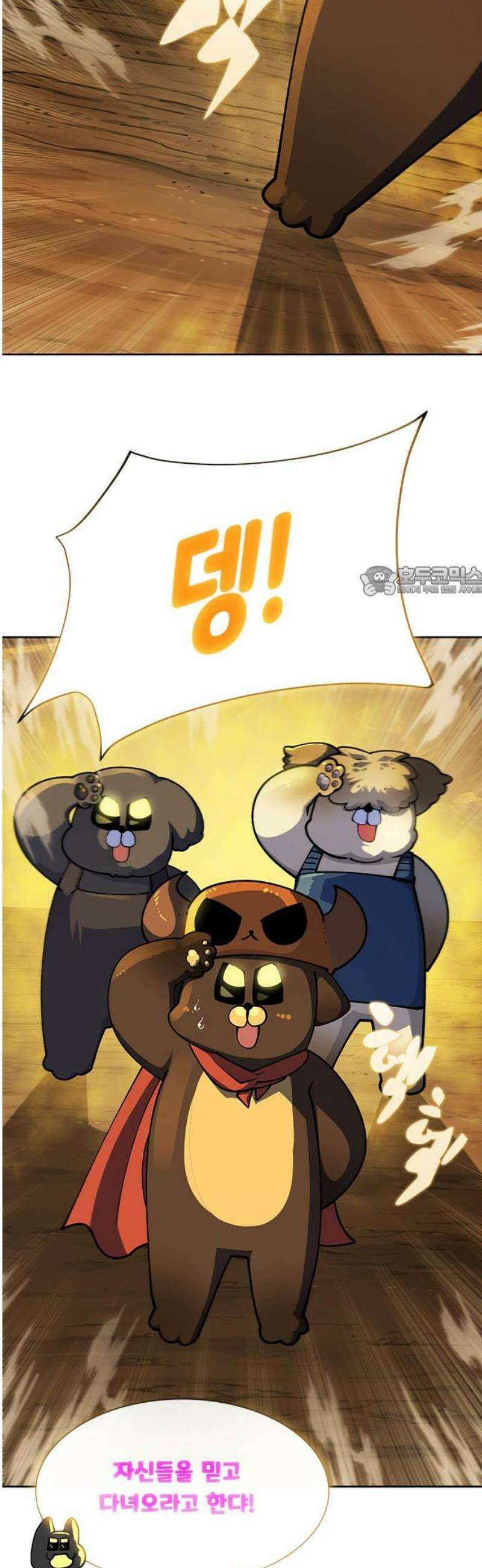 던전짐꾼 33화 여왕개미 토벌전 파트 5 11
