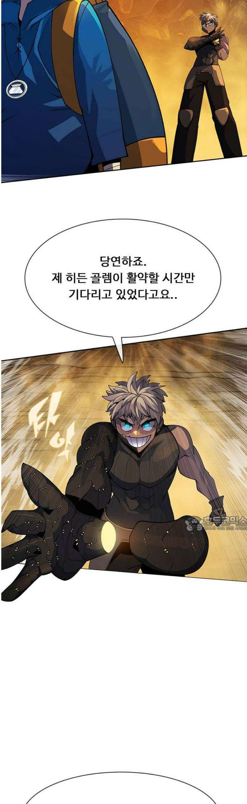 던전짐꾼 33화 여왕개미 토벌전 파트 5 15