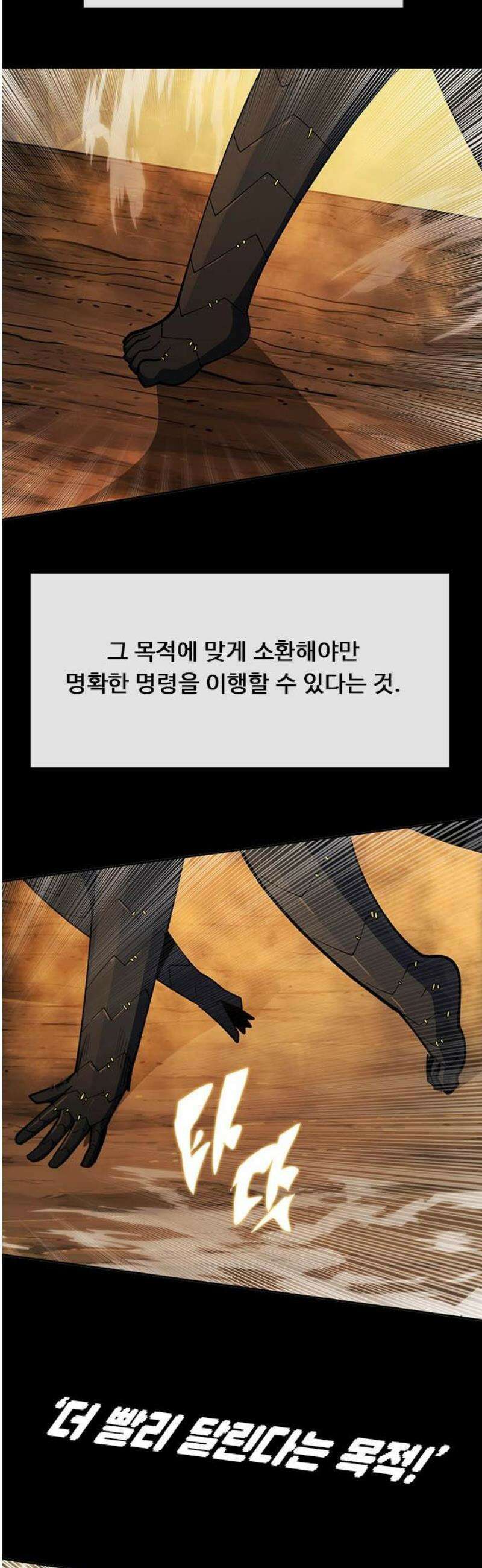 던전짐꾼 33화 여왕개미 토벌전 파트 5 18