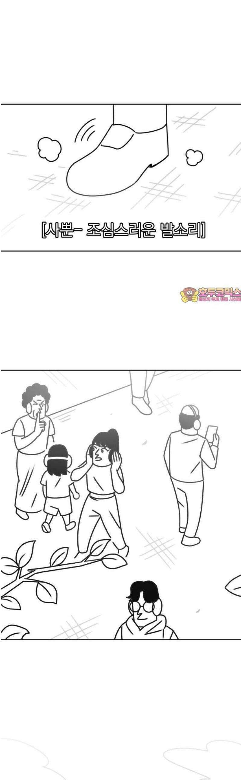 조만국의 현대만화 이해할 수 없는(下) 1
