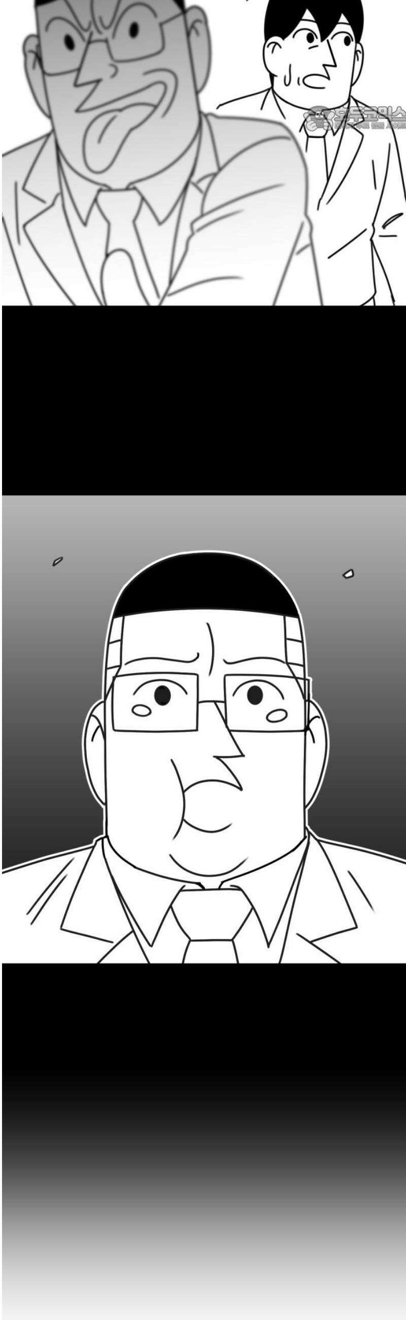 조만국의 현대만화 이해할 수 없는(下) 7