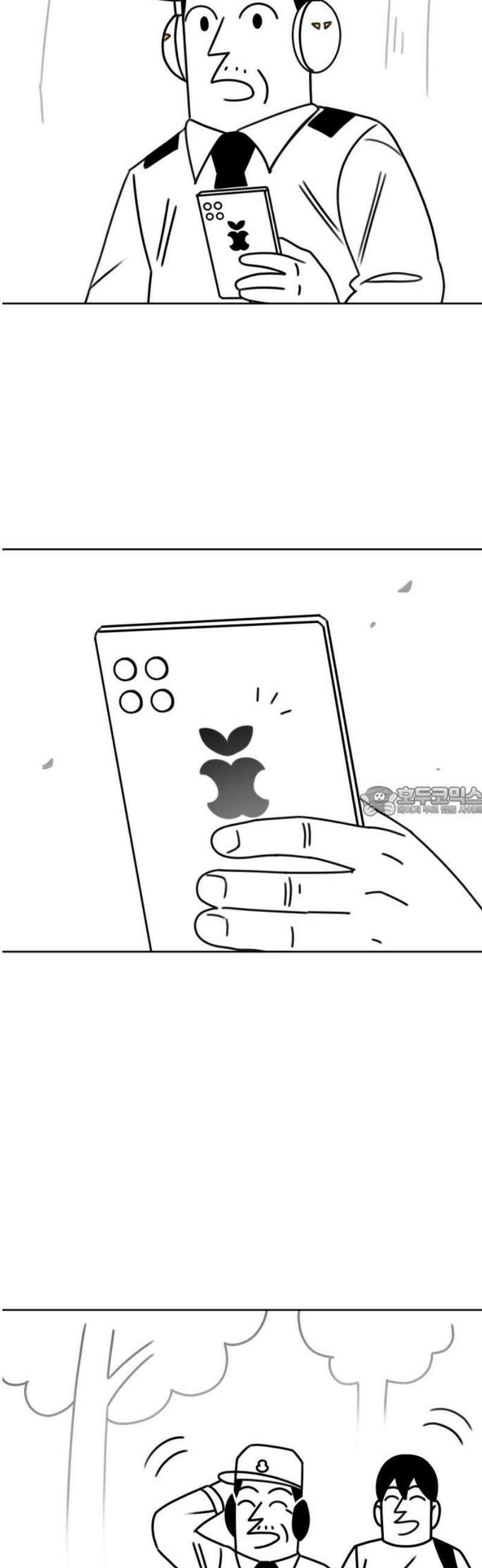 조만국의 현대만화 이해할 수 없는(下) 13
