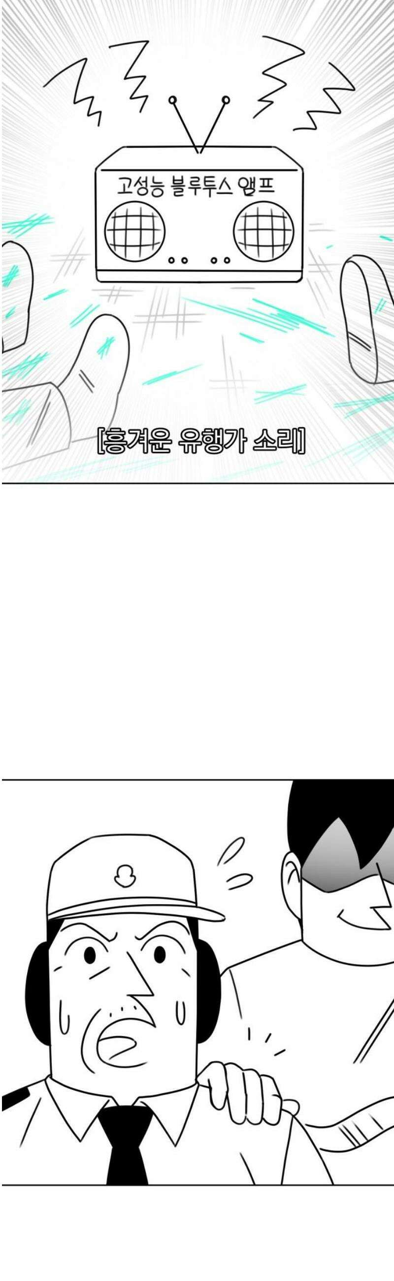 조만국의 현대만화 이해할 수 없는(下) 20