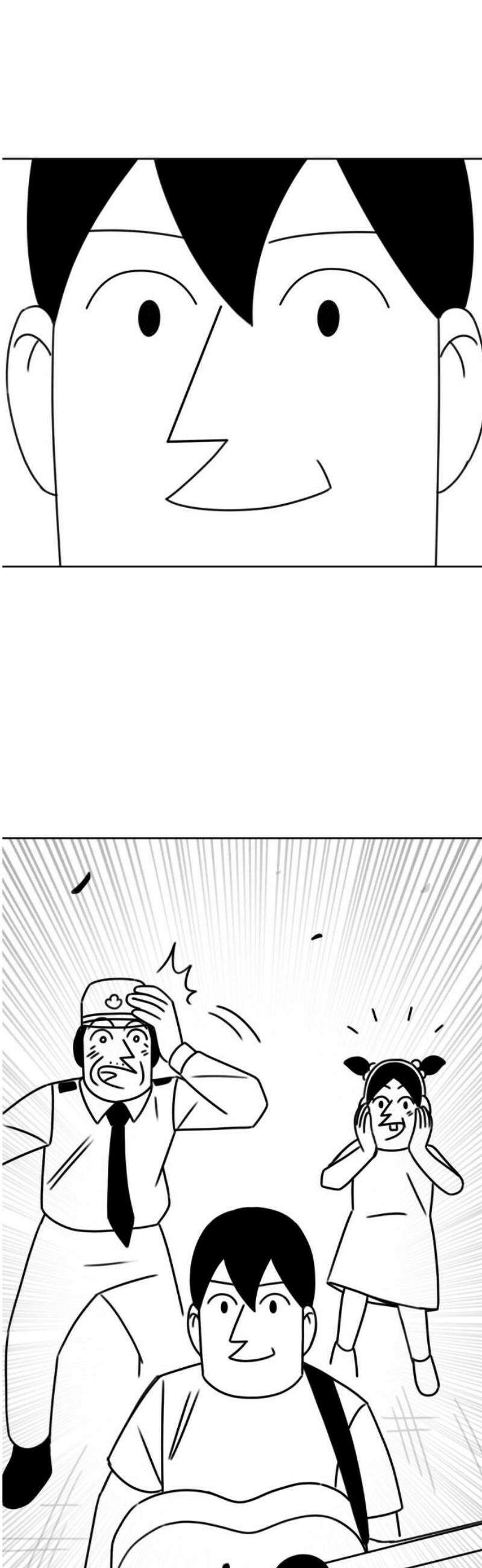 조만국의 현대만화 이해할 수 없는(下) 21