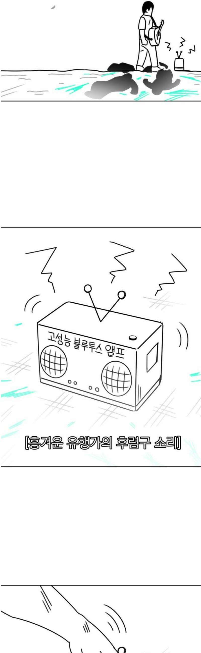 조만국의 현대만화 이해할 수 없는(下) 23