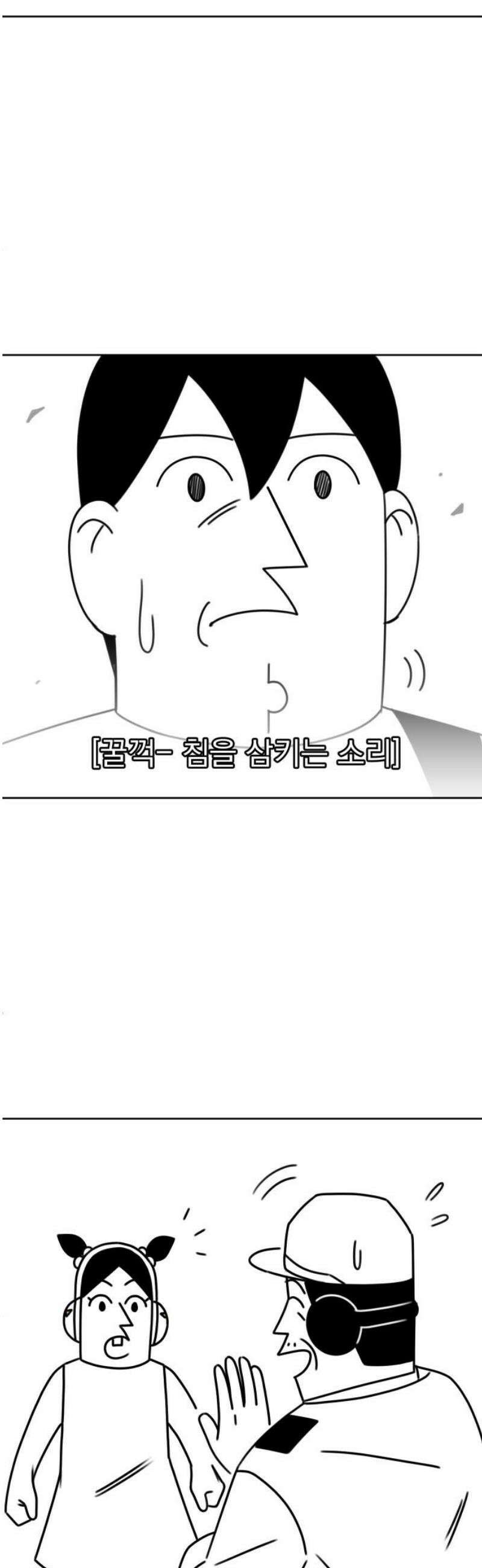 조만국의 현대만화 이해할 수 없는(下) 27