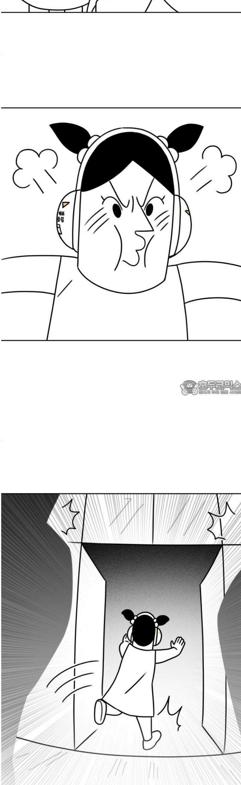 조만국의 현대만화 이해할 수 없는(下) 28