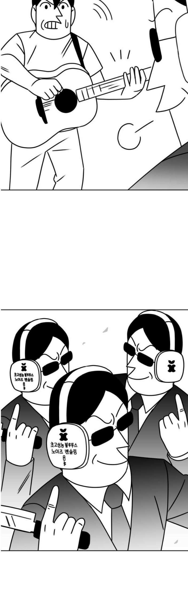 조만국의 현대만화 이해할 수 없는(下) 33