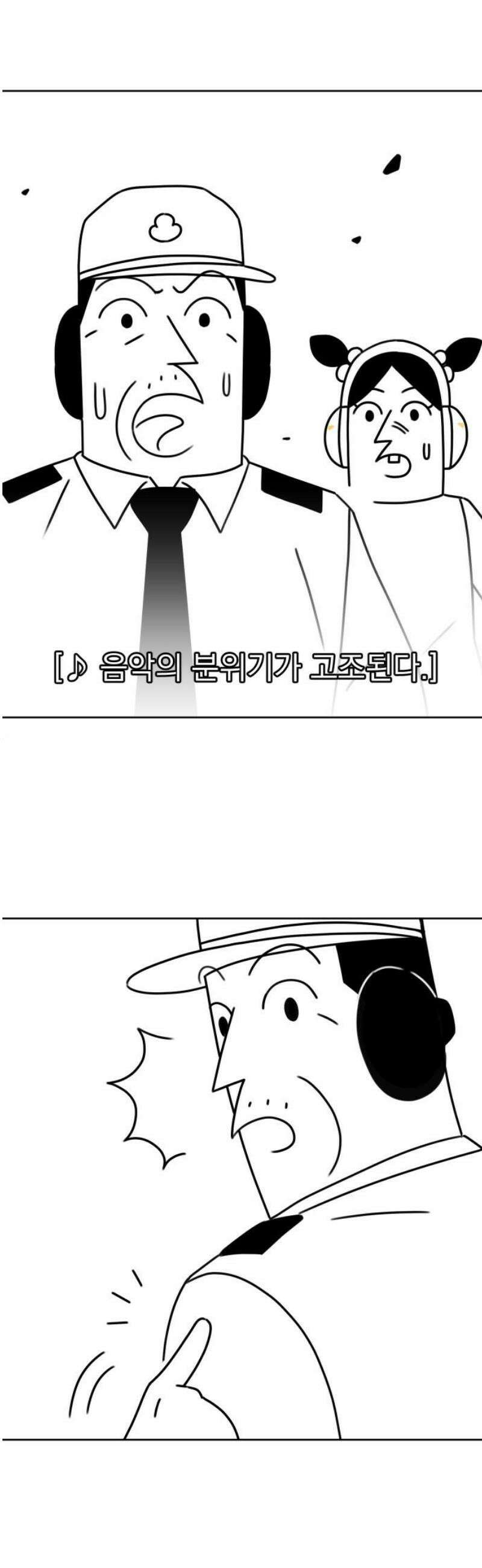 조만국의 현대만화 이해할 수 없는(下) 38