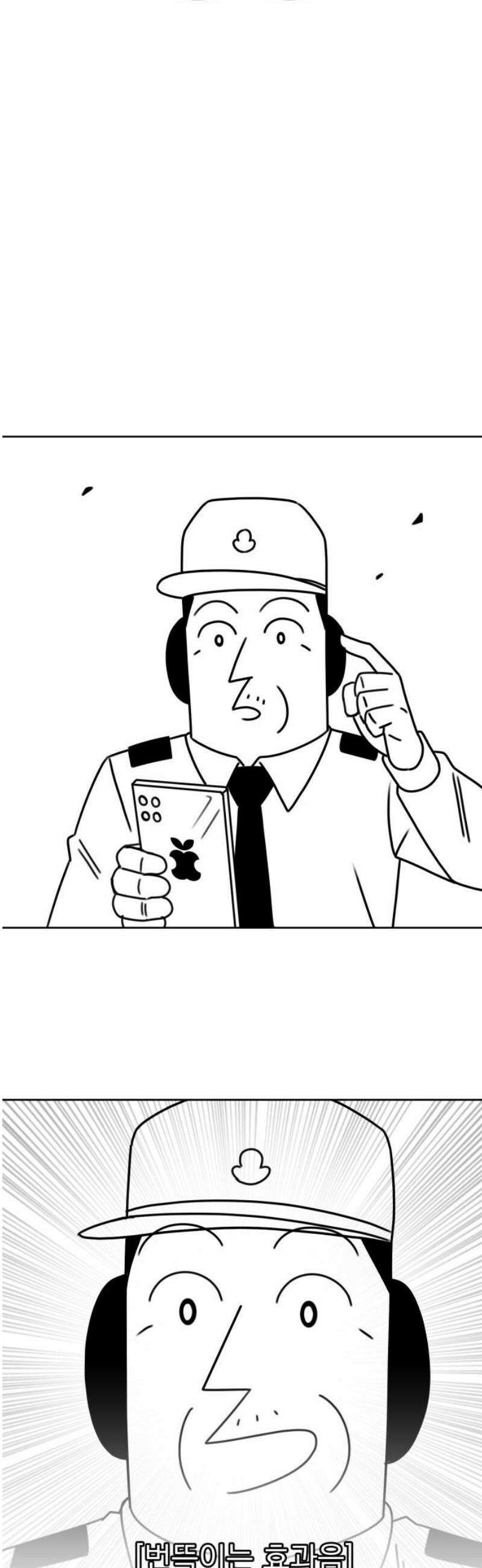 조만국의 현대만화 이해할 수 없는(下) 40