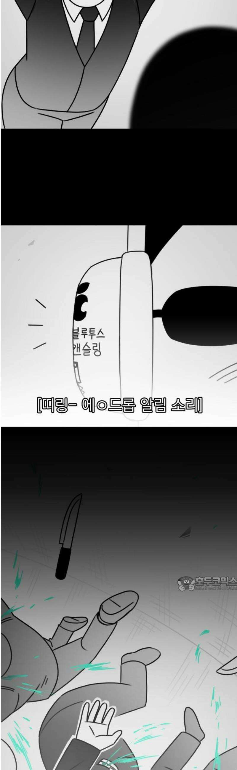 조만국의 현대만화 이해할 수 없는(下) 47