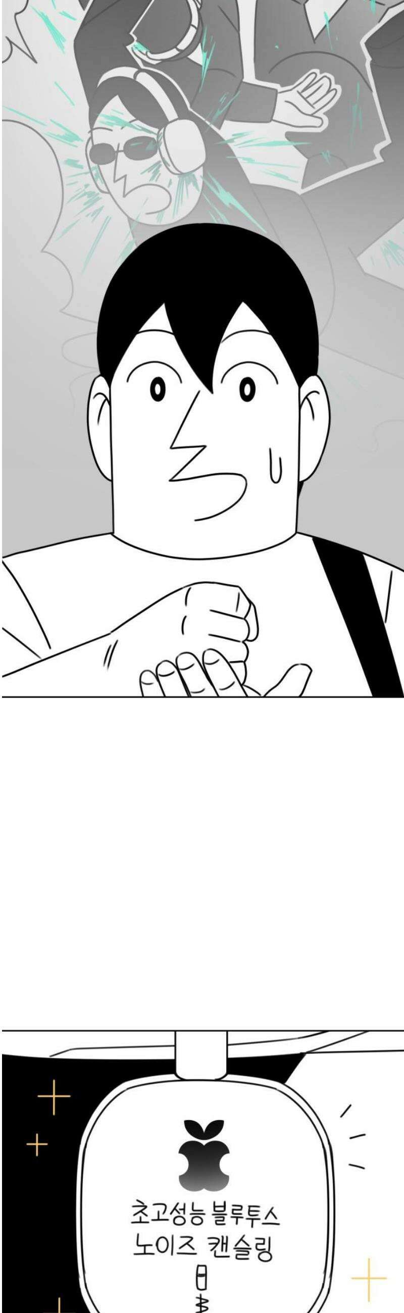 조만국의 현대만화 이해할 수 없는(下) 48