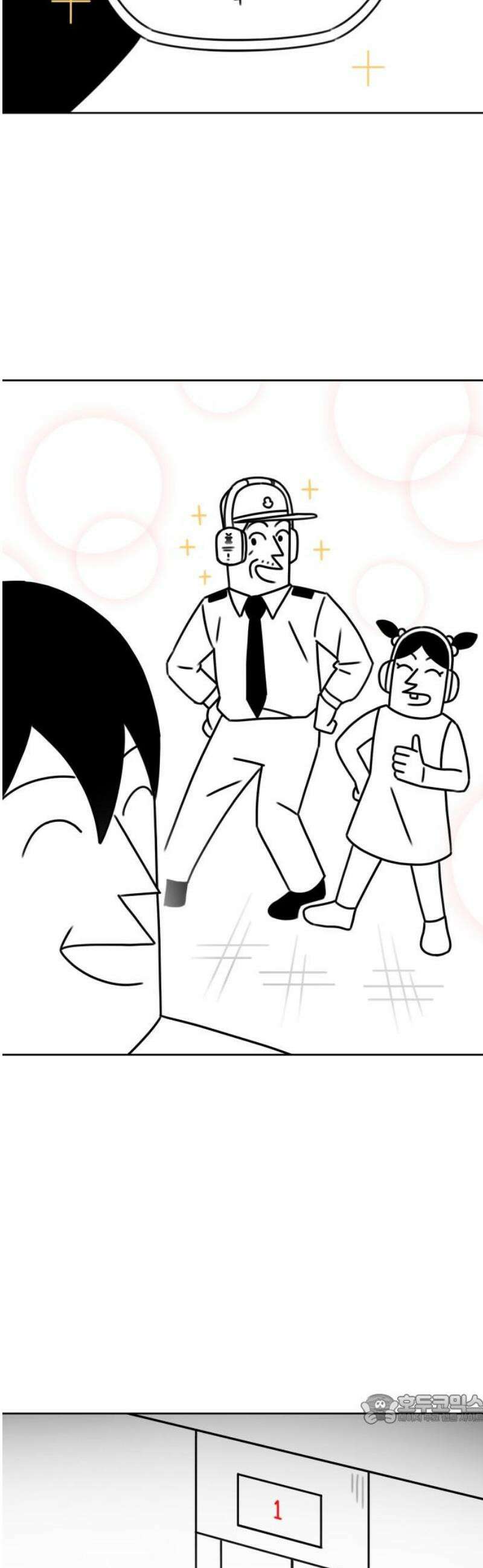 조만국의 현대만화 이해할 수 없는(下) 49