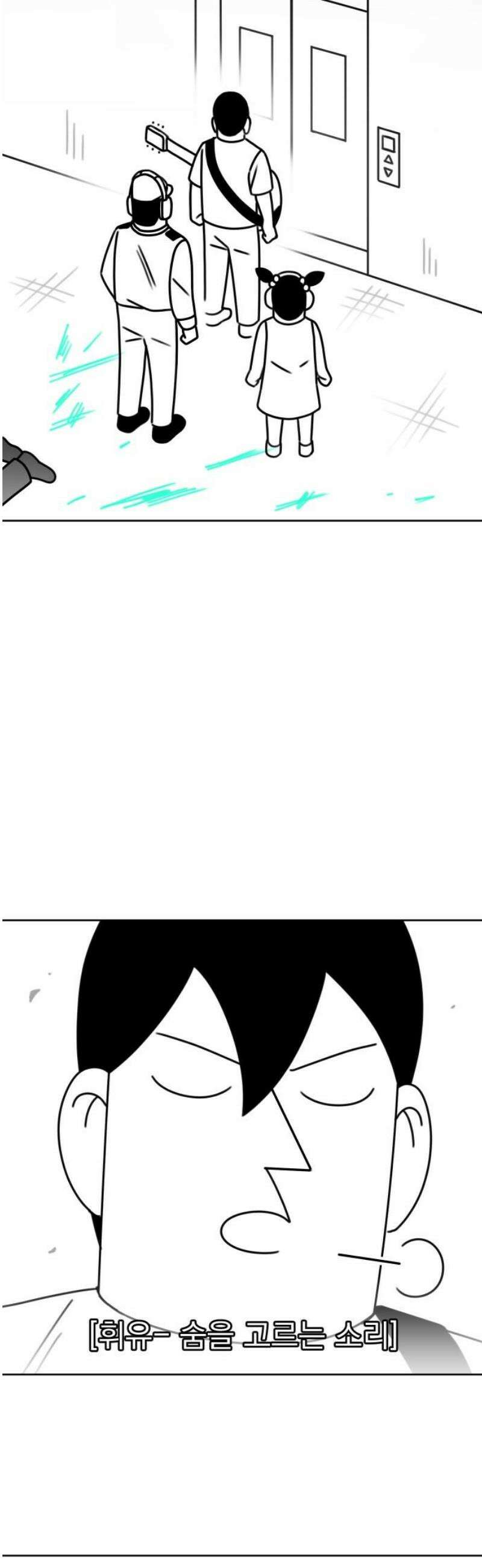 조만국의 현대만화 이해할 수 없는(下) 50