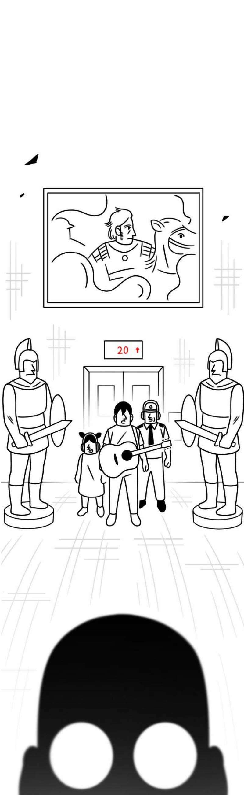 조만국의 현대만화 이해할 수 없는(下) 53