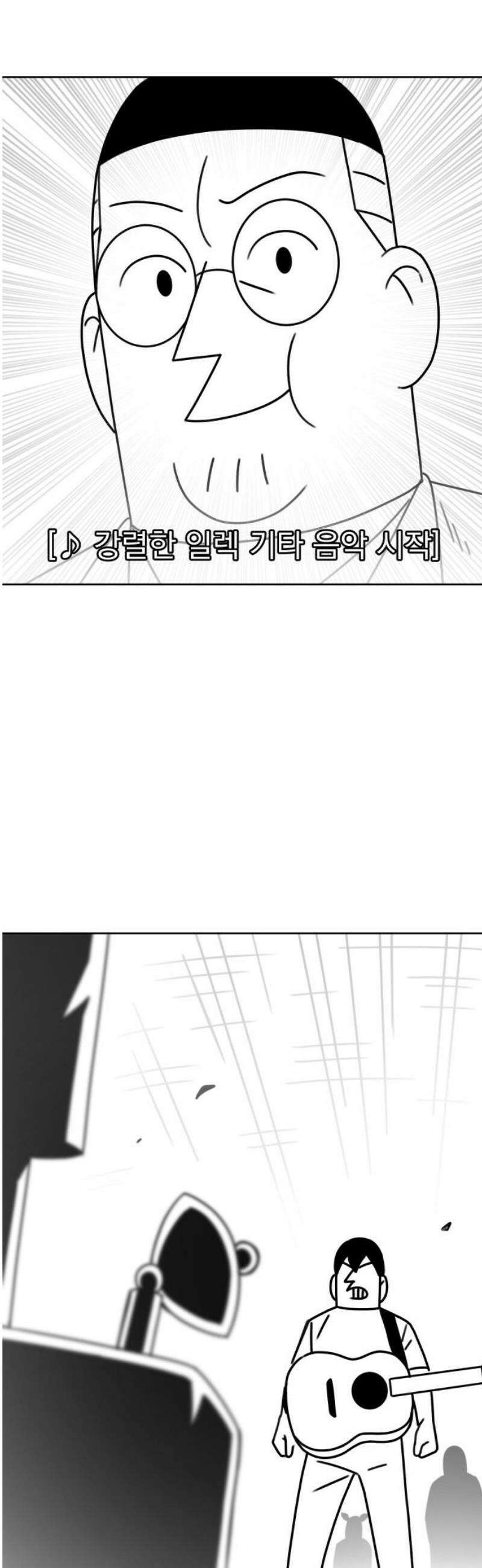 조만국의 현대만화 이해할 수 없는(下) 55