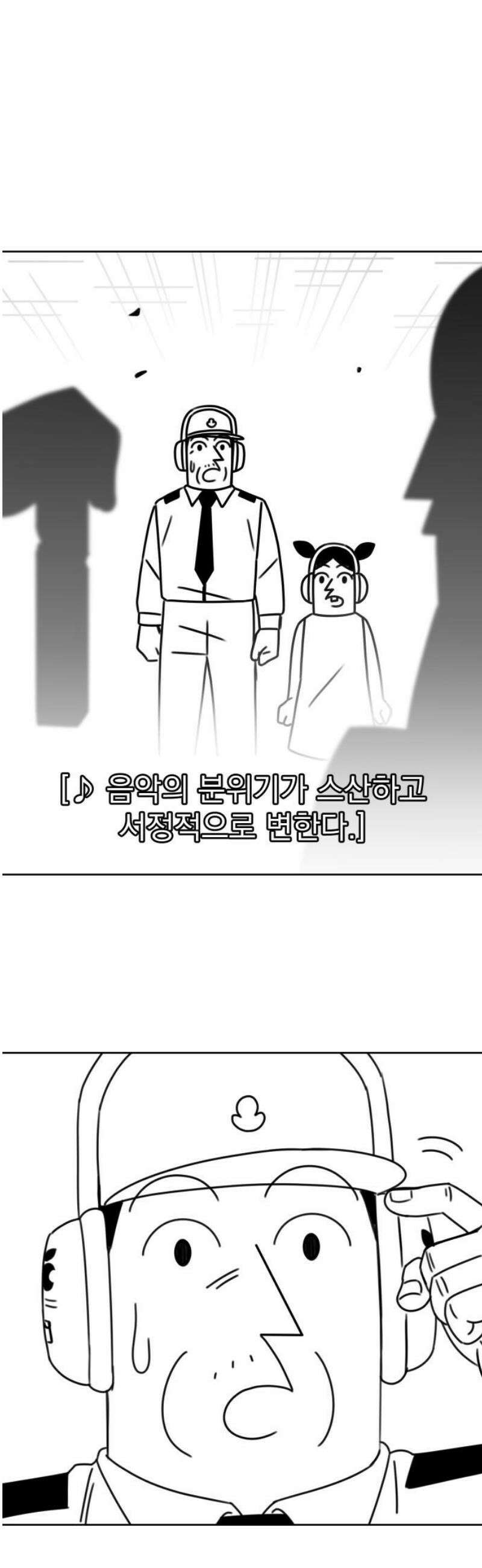 조만국의 현대만화 이해할 수 없는(下) 61