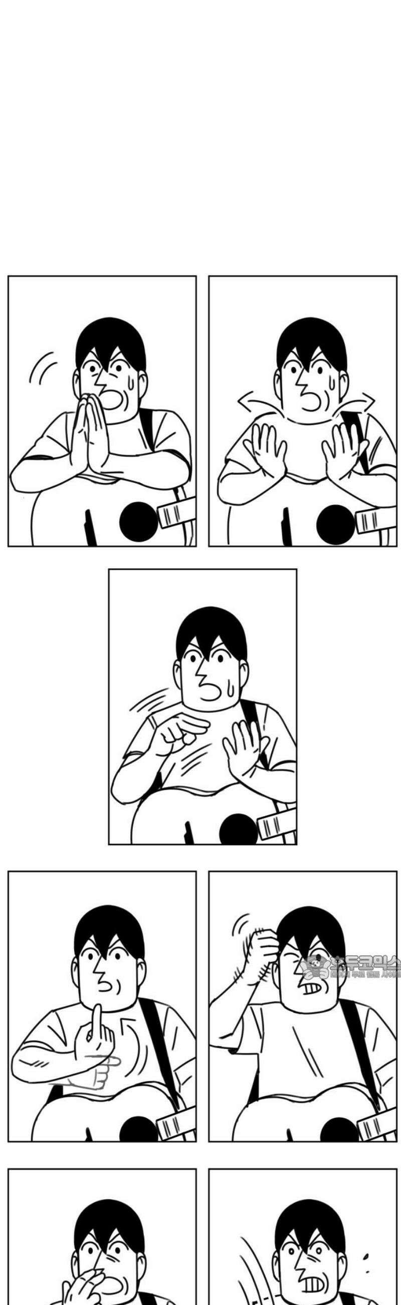 조만국의 현대만화 이해할 수 없는(下) 62