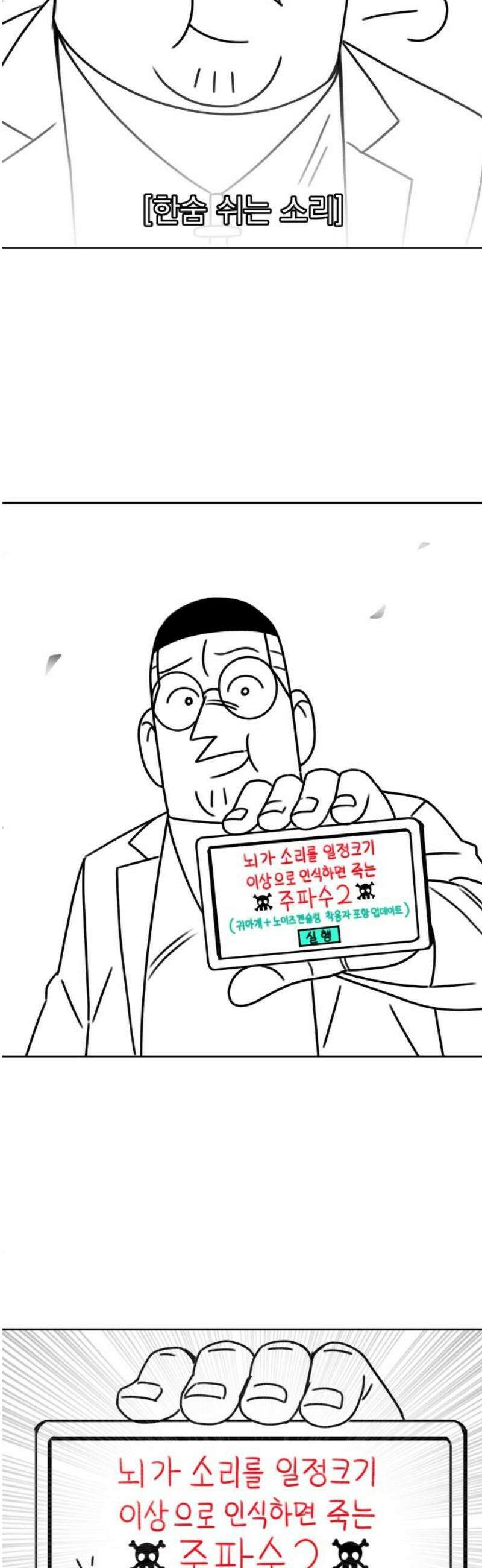 조만국의 현대만화 이해할 수 없는(下) 66