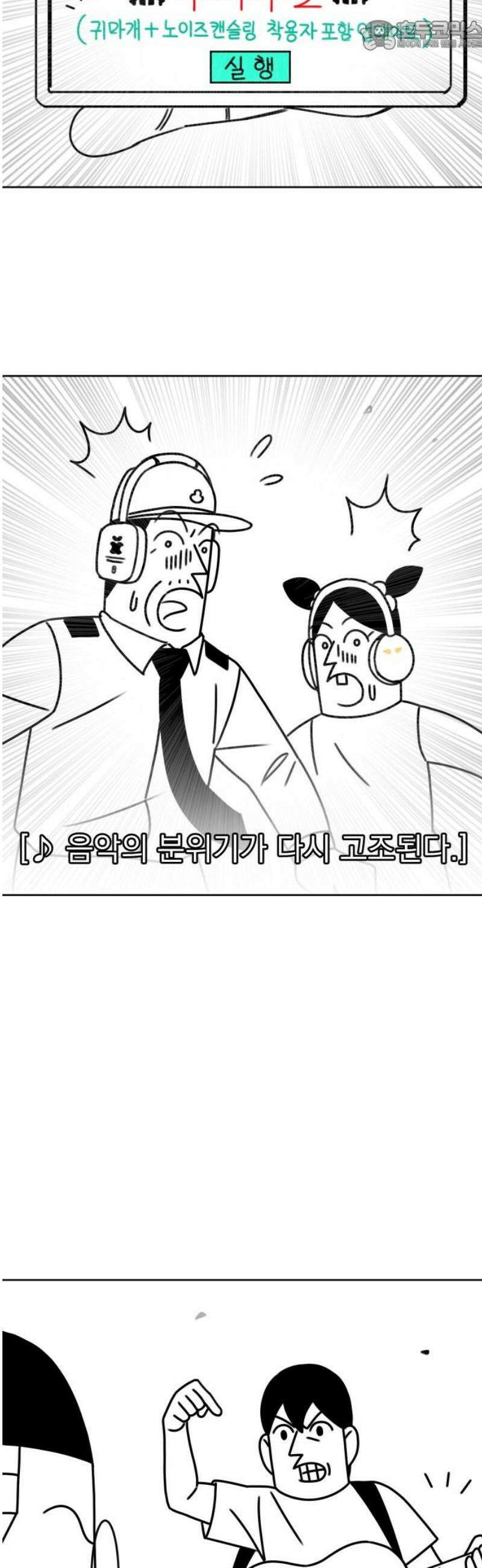 조만국의 현대만화 이해할 수 없는(下) 67