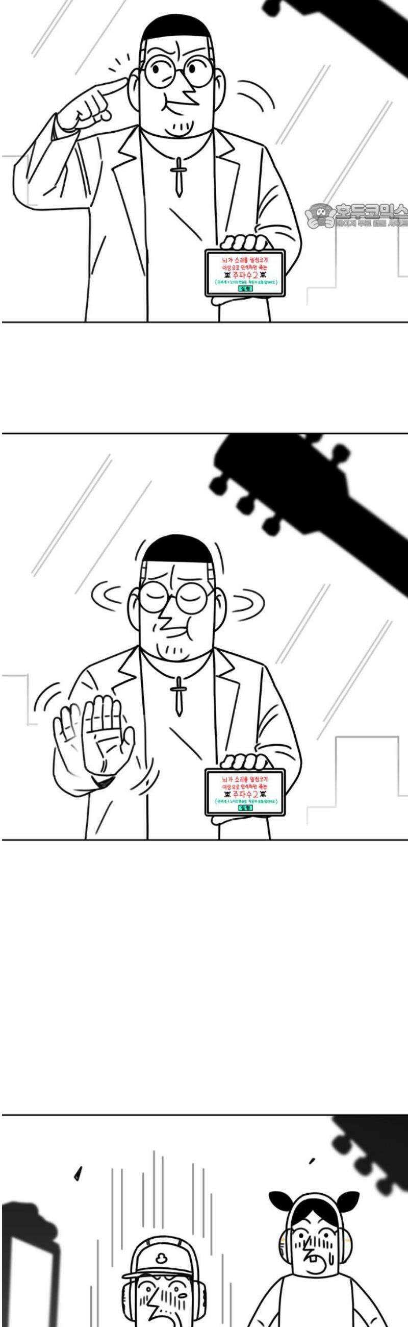 조만국의 현대만화 이해할 수 없는(下) 69