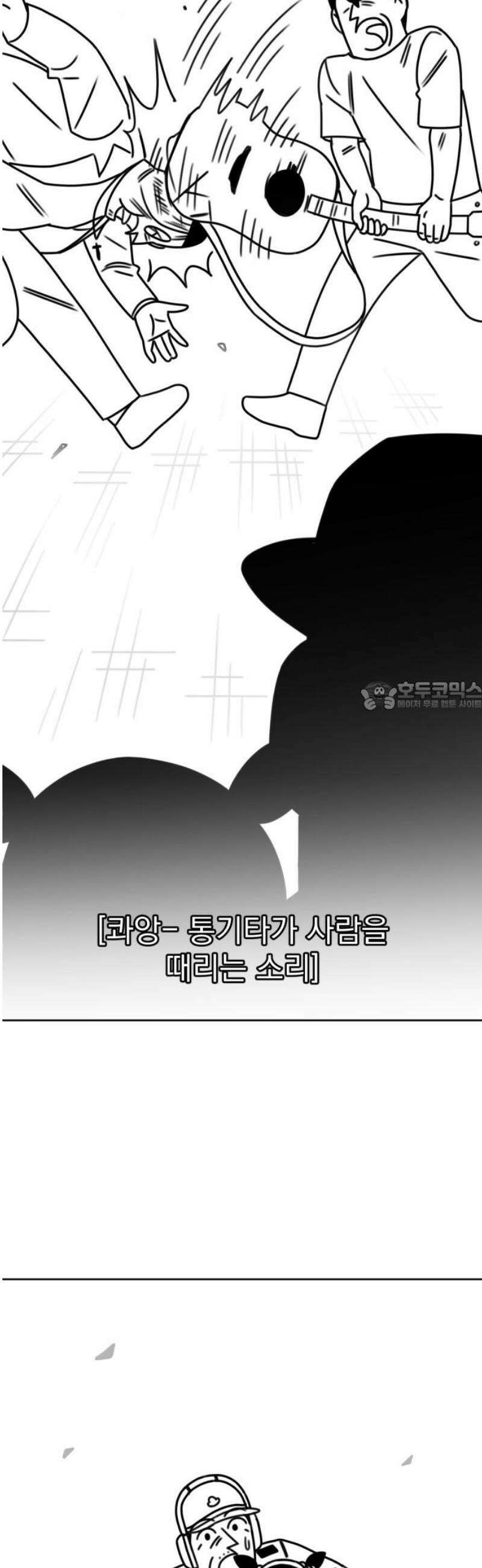 조만국의 현대만화 이해할 수 없는(下) 73
