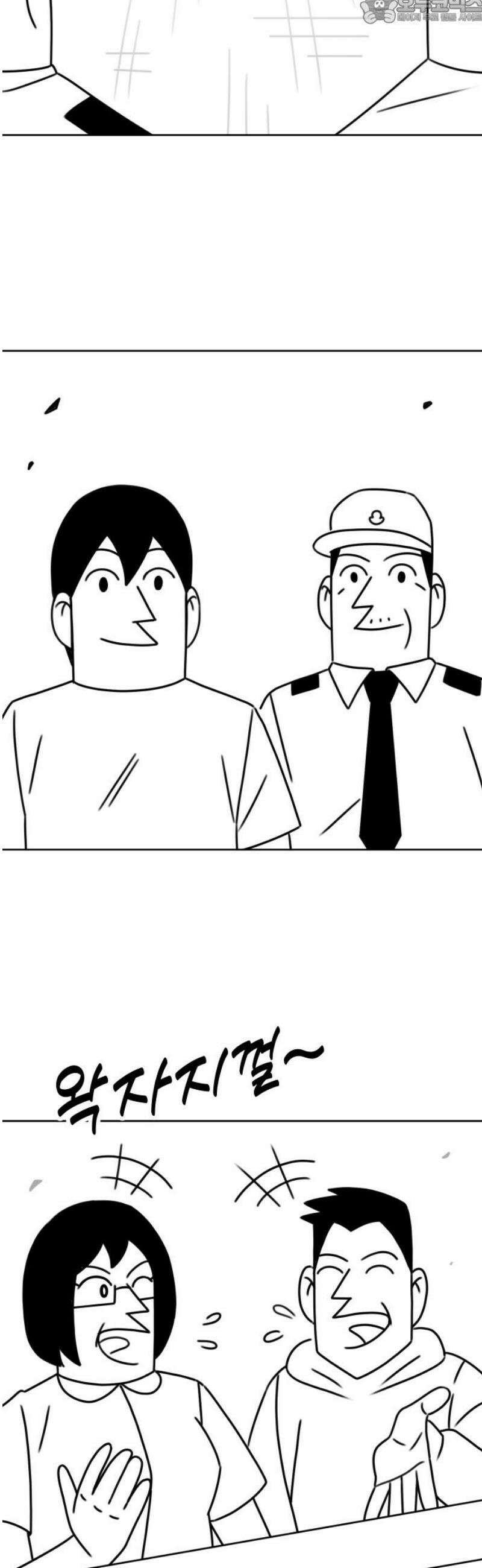 조만국의 현대만화 이해할 수 없는(下) 82