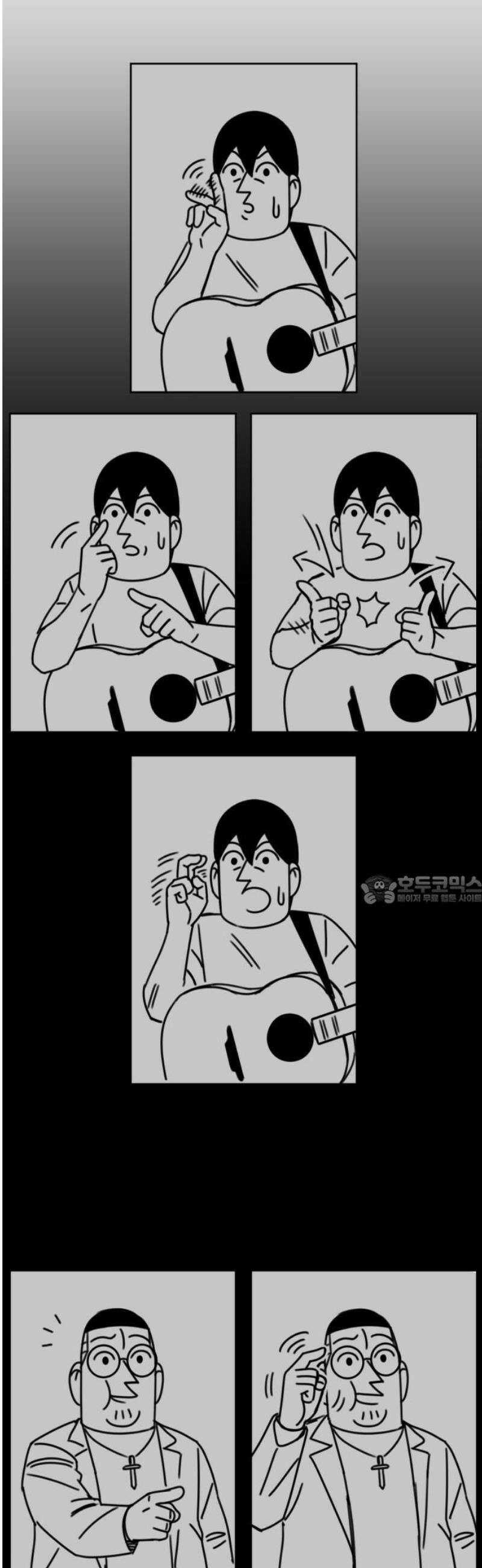 조만국의 현대만화 이해할 수 없는(下) 90