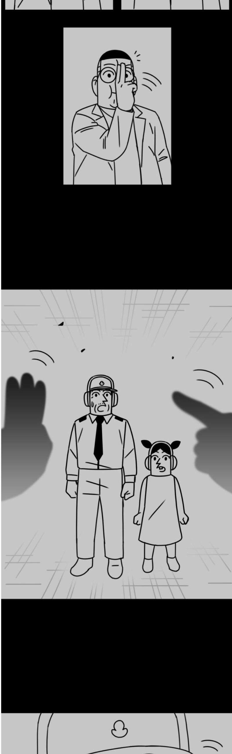 조만국의 현대만화 이해할 수 없는(下) 91