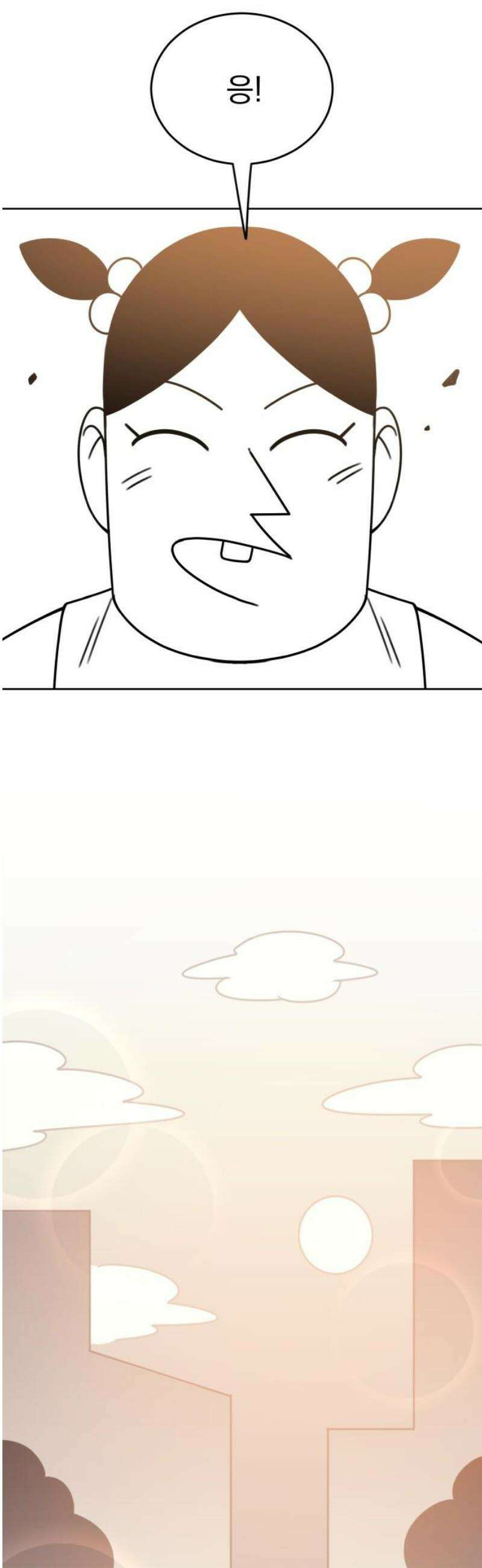 조만국의 현대만화 이해할 수 없는(下) 98