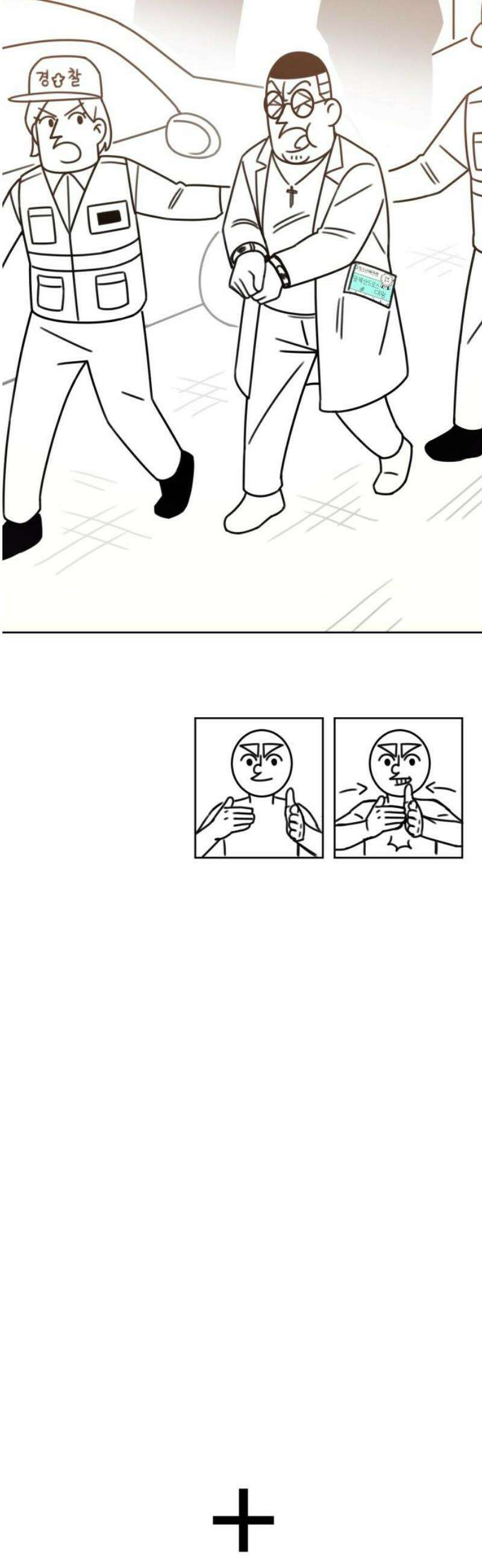 조만국의 현대만화 이해할 수 없는(下) 102