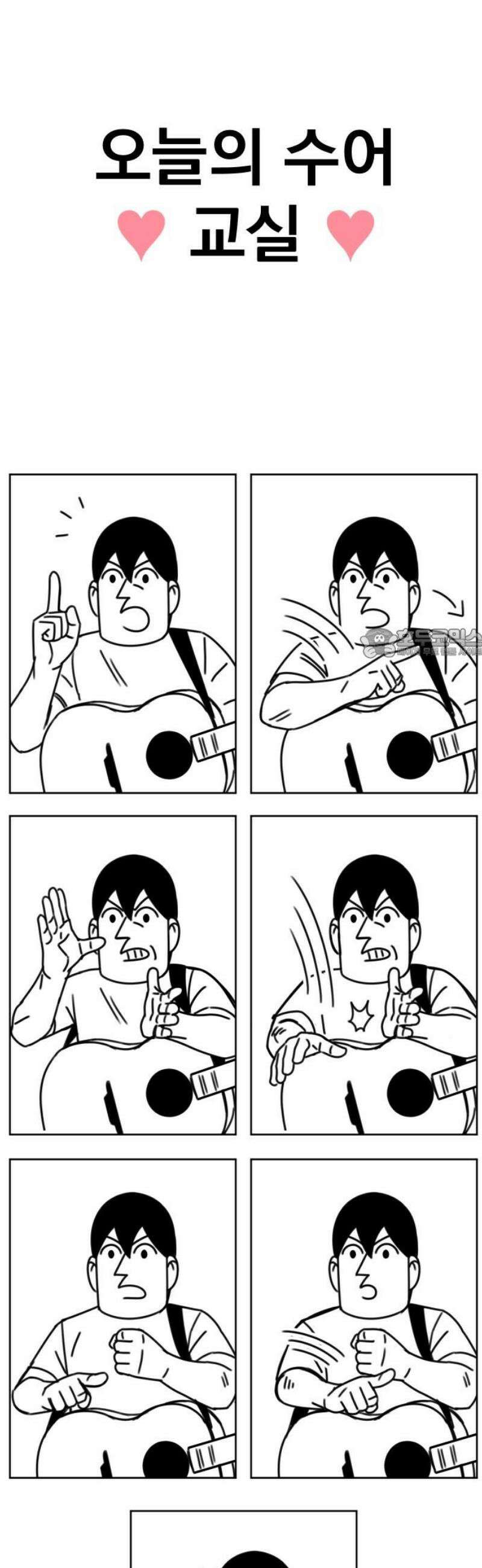 조만국의 현대만화 이해할 수 없는(下) 103