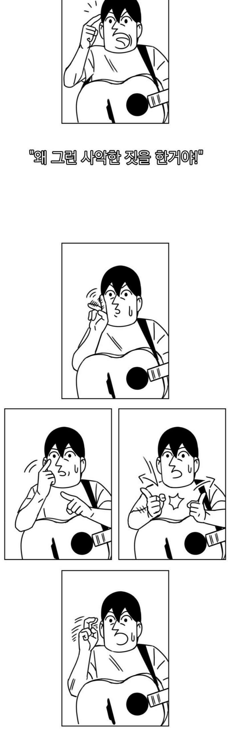 조만국의 현대만화 이해할 수 없는(下) 104