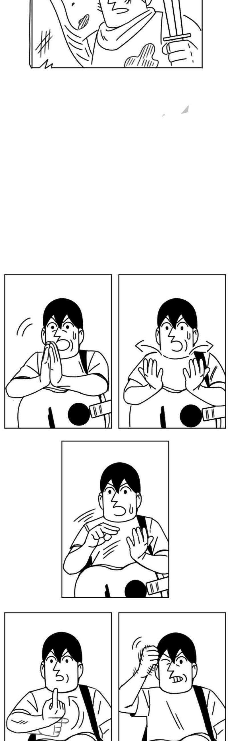 조만국의 현대만화 이해할 수 없는(下) 108