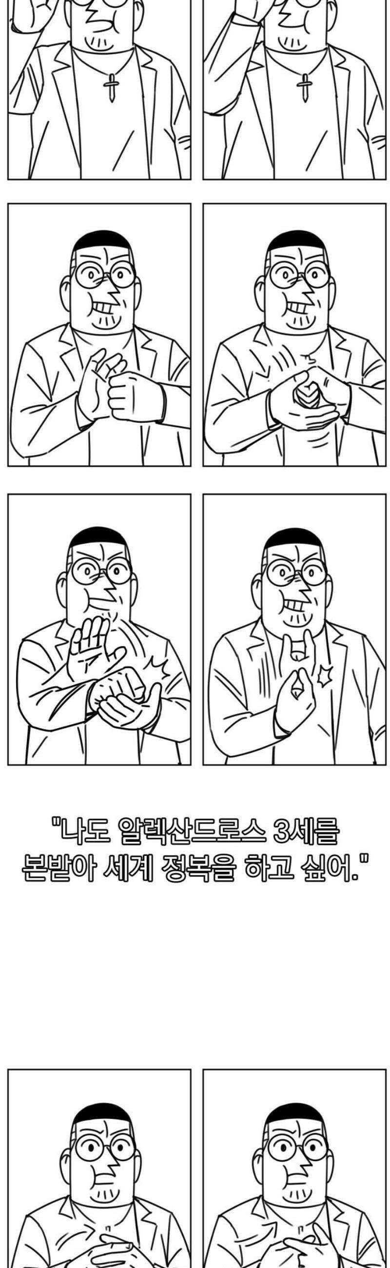 조만국의 현대만화 이해할 수 없는(下) 110