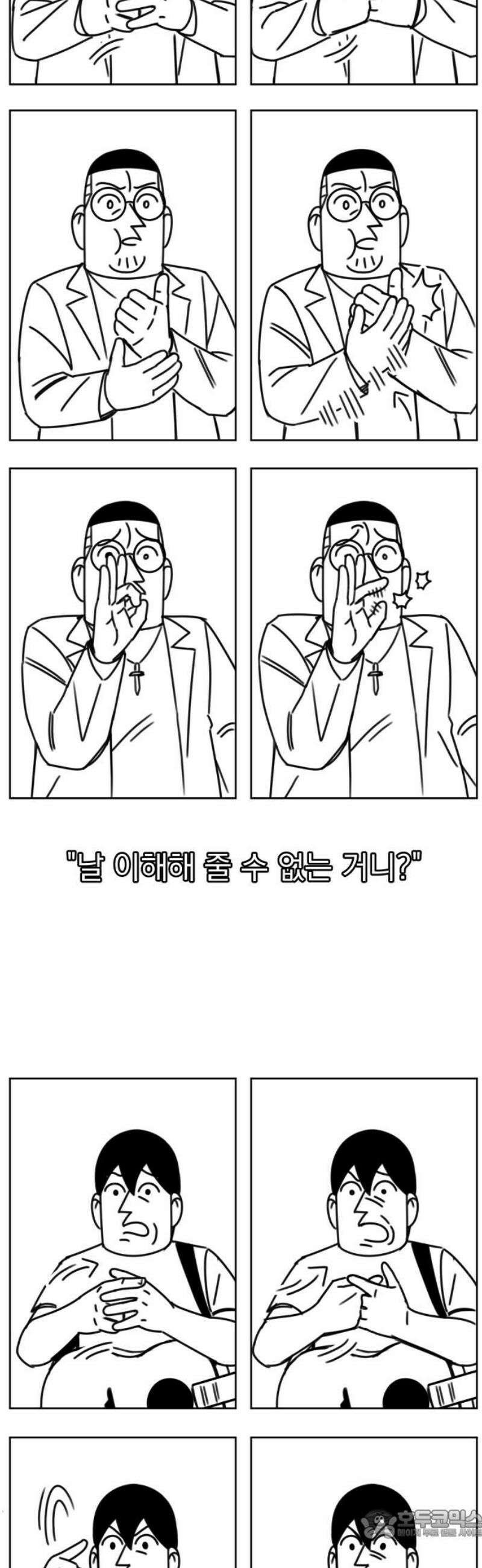 조만국의 현대만화 이해할 수 없는(下) 111