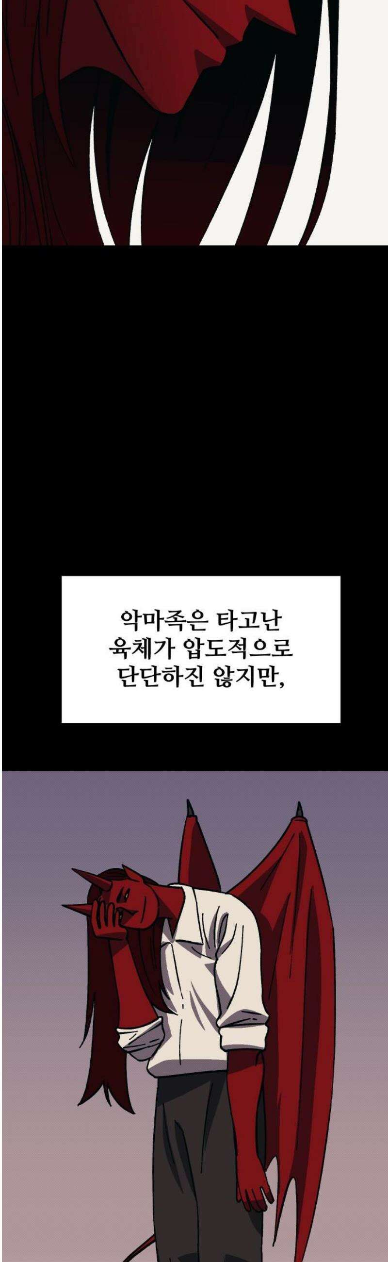 헬스던전 101화 29